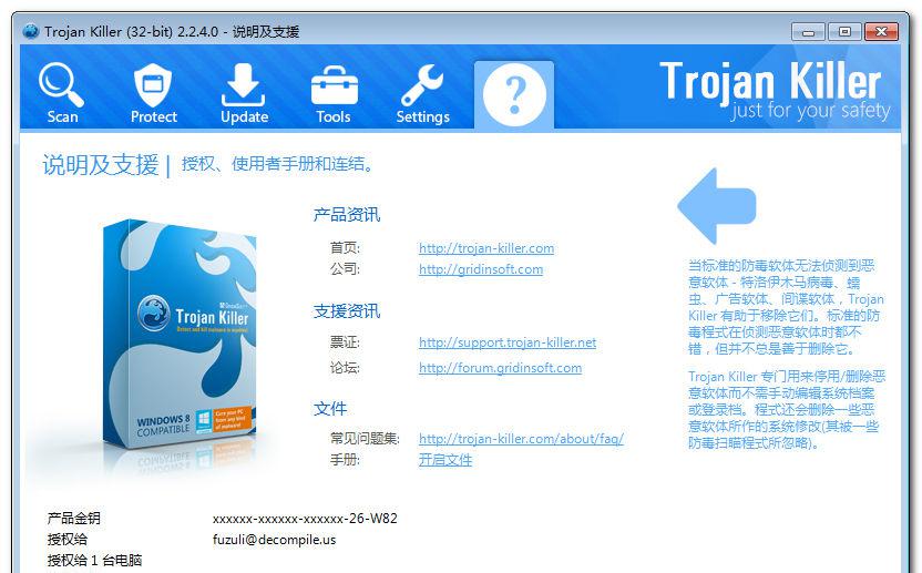 GridinSoft Trojan Killer v2.2.6.8 中文完美破解版 