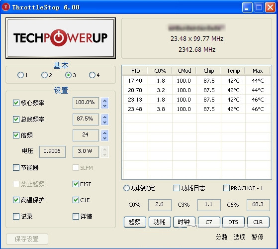 throttlestop中文版02