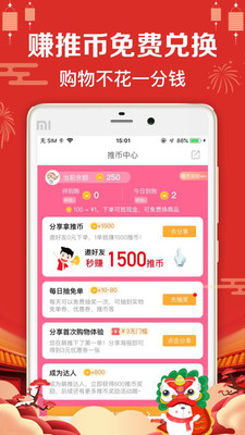 萌推截图3