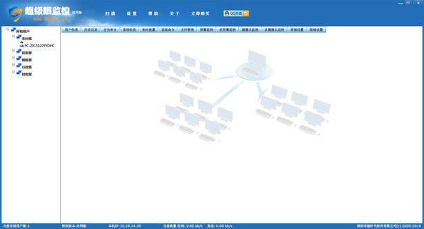 免费局域网管理软件截图1