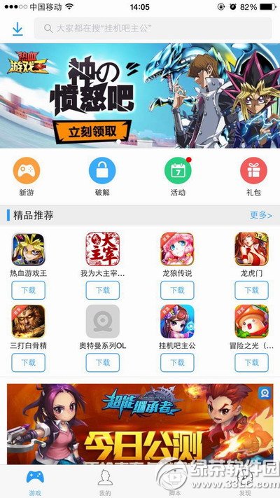 coc叉叉模拟器部落冲突截图2