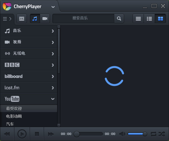 CherryPlayerPortable樱桃播放器截图1