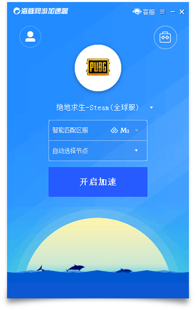 海豚网游加速器截图1