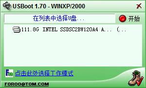 usboot截图1