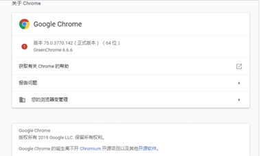 谷歌Chrome浏览器便携增强版