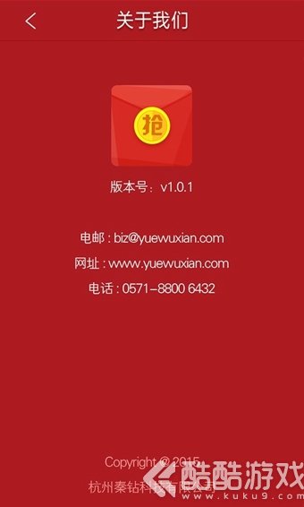 关云藏抢红包神器截图4