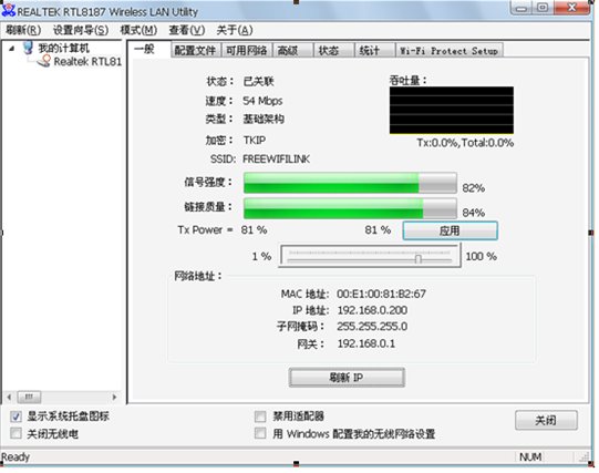 realtekrtl8187无线网卡驱动截图1