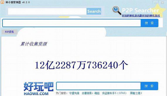 无限制搜索工具免安装版截图1