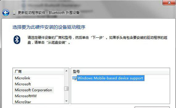 bluetooth外围设备驱动截图1