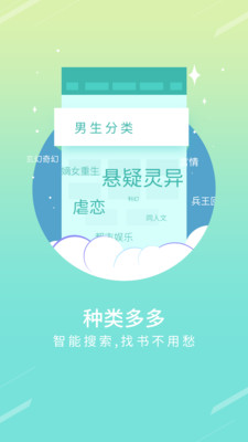 TXT免费小说书城截图2