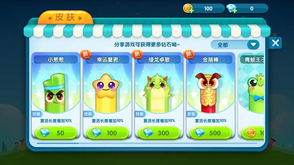疯狂贪吃蛇外挂截图2