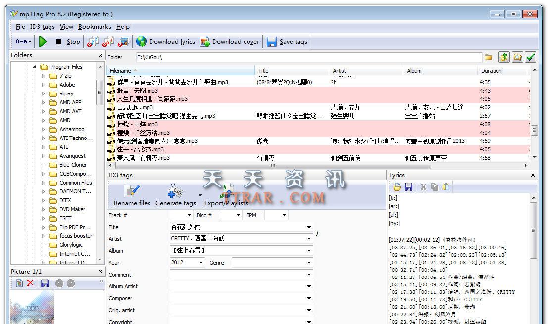 mp3TagProv8.2Build548破解版_音乐tag标签修改工具截图1