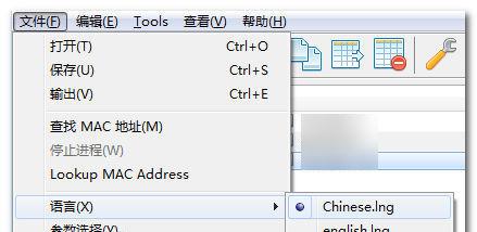 Find MAC Address v4.00 Build 131 中文汉化注册版 