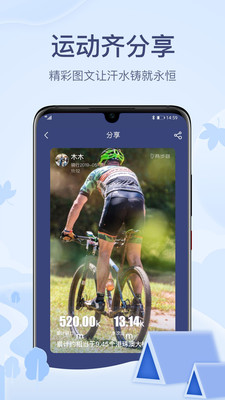 两步路户外助手截图4