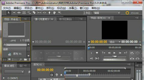 adobepremiereprocs6破解版截图1