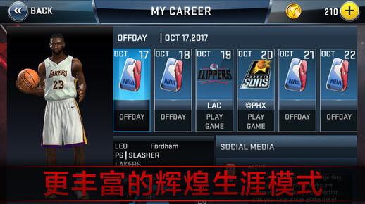 nba2k18手机版截图3