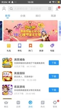 搜狗手机助手旧版本截图1