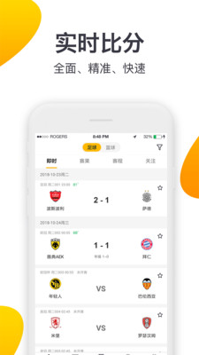 91体育截图1