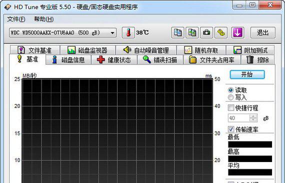 硬盘检测工具hdtune截图1