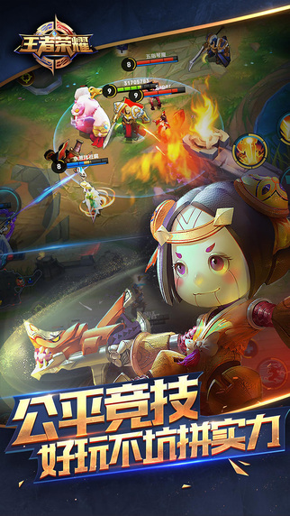 王者荣耀无限金币版截图1