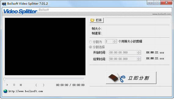 boilsoftvideosplitterportable截图1