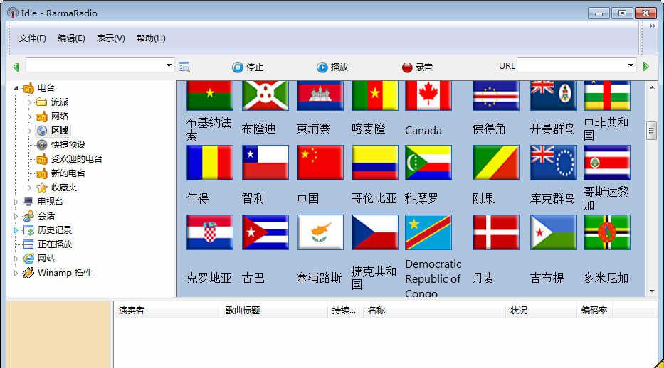 RaimersoftRarmaRadioPro[广播电台边听边录]v2.69官方中文破解版截图1