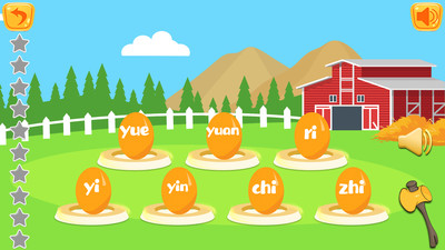 儿童学拼音游戏截图1
