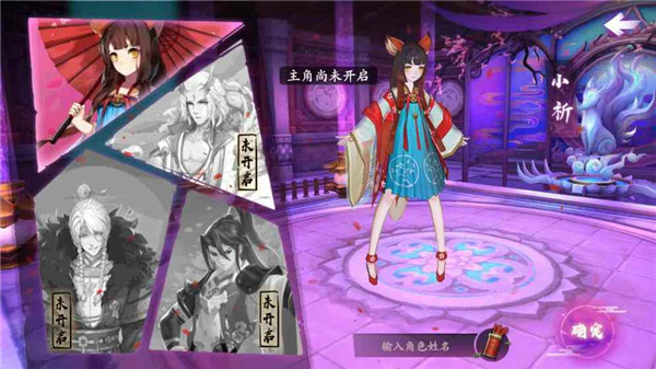 云梦四时歌截图3