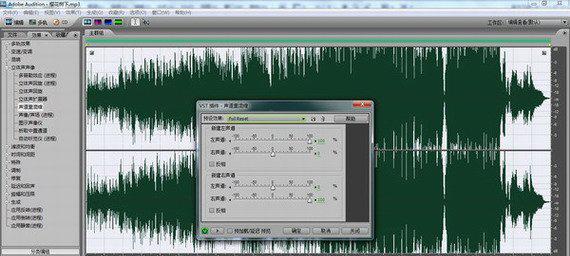 adobeaudition3.0截图1