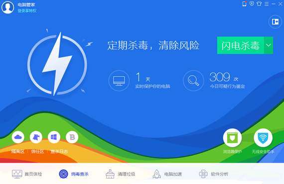 qq管家官方2015截图1