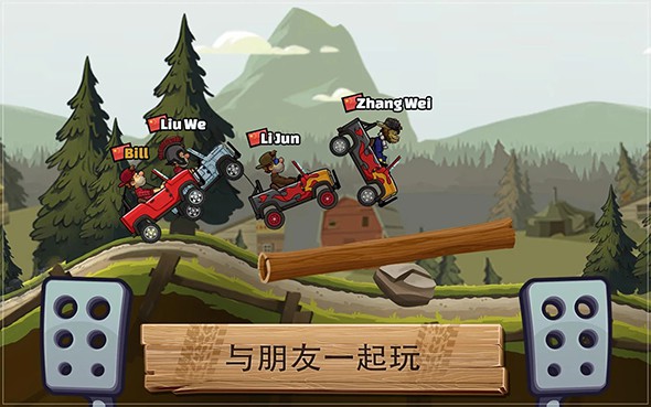 登山赛车2截图1