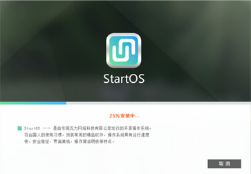 startos截图1