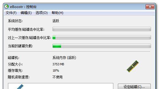 eboostrpro截图1