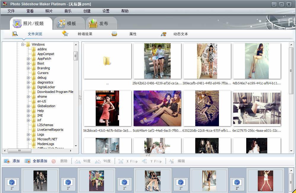AnvSoftPhotoSlideshowMakerPlatinumv5.58中文破解版截图1