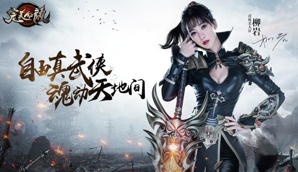 完美红颜截图1