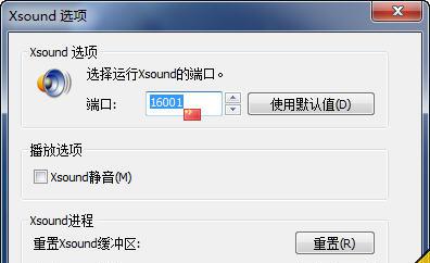 NetSarang Xmanager Enterprise v5.0.0547 简繁体中文特别版