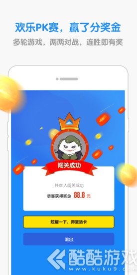 欢乐对战小游戏平台截图2