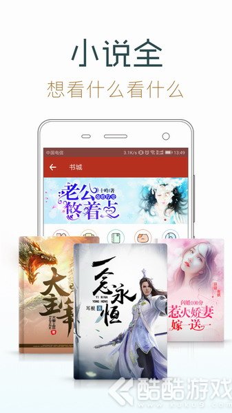 追书神器最新破解版截图1