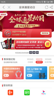 河南移动截图4