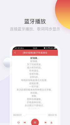 文字转语音截图4