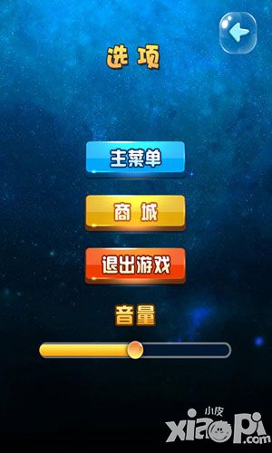 星星大战刀塔2截图3
