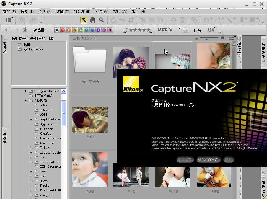 NikonCaptureNX数码照片处理软件截图1