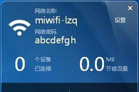 小米wifi驱动截图1