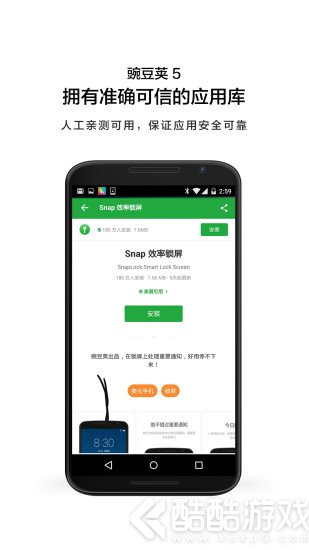 豌豆荚最新版截图3