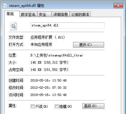 steam_api64.dll截图1