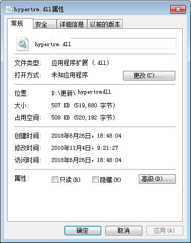 hypertrm.dll截图1