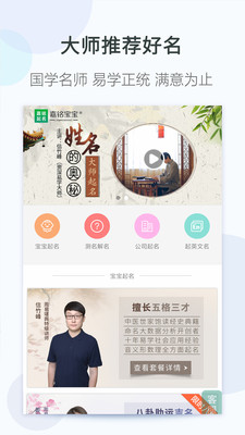 嘉铭宝宝起名取名截图5