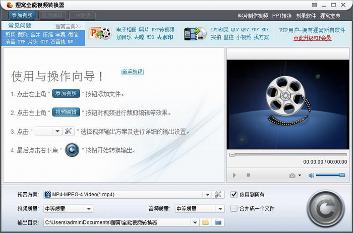 mp4转mp3工具截图1