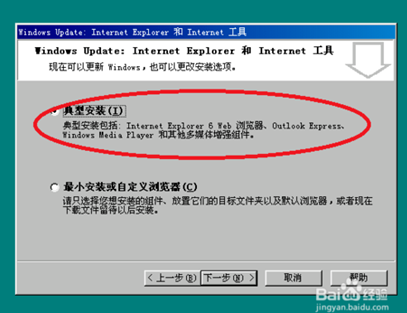 IE6浏览器