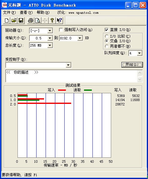 u盘测速软件截图1